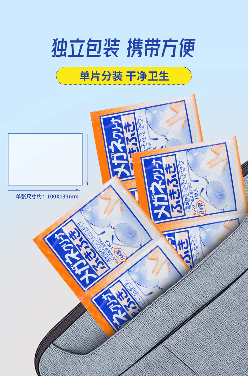包邮！拿都雷SAXI进口穿戴甲清洁湿巾擦眼镜头镜布40片 小林制药详情9