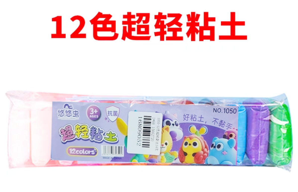 14-gram large package of ultra-light clay, 12-color children's DIY handmade figurines, plasticine, safety colored clay, kindergarten handmade eraser