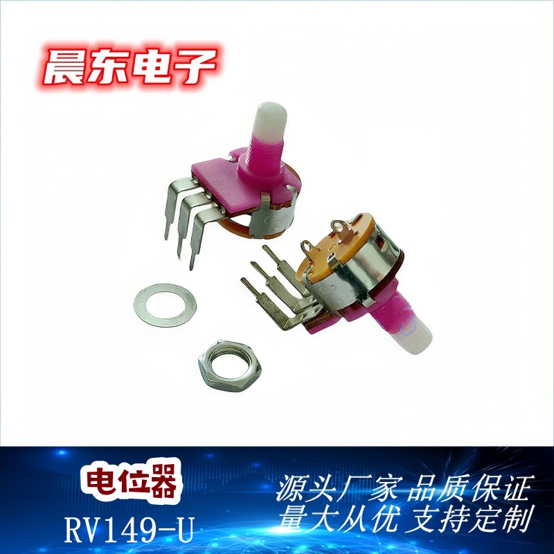 电位器产品图