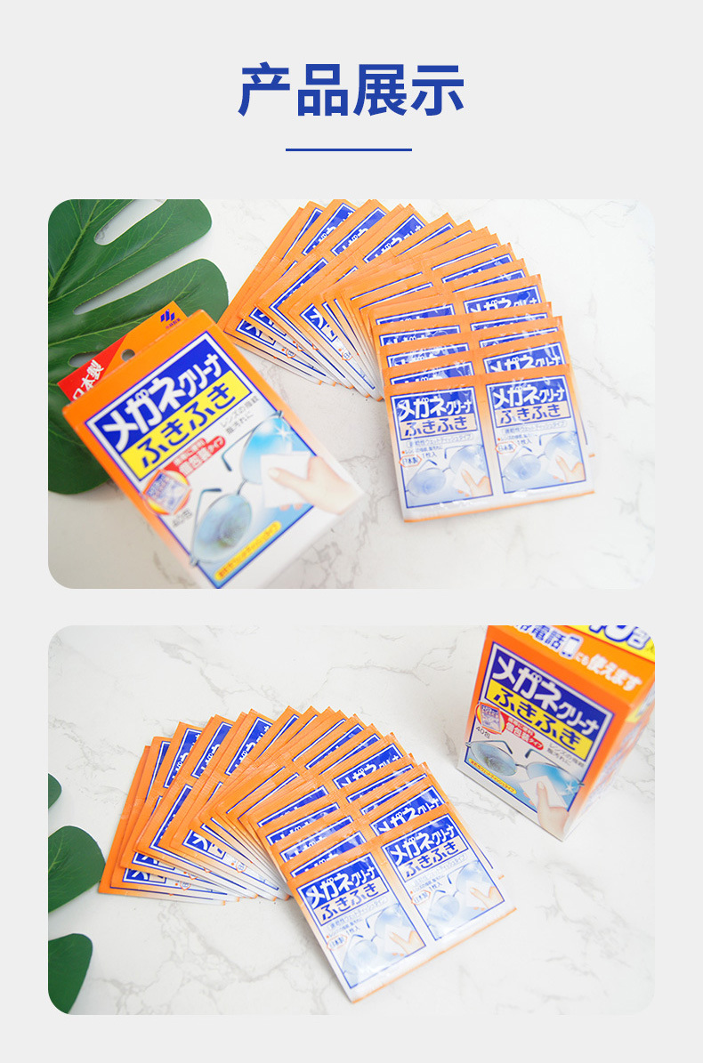 包邮！拿都雷SAXI进口穿戴甲清洁湿巾擦眼镜头镜布40片 小林制药详情11