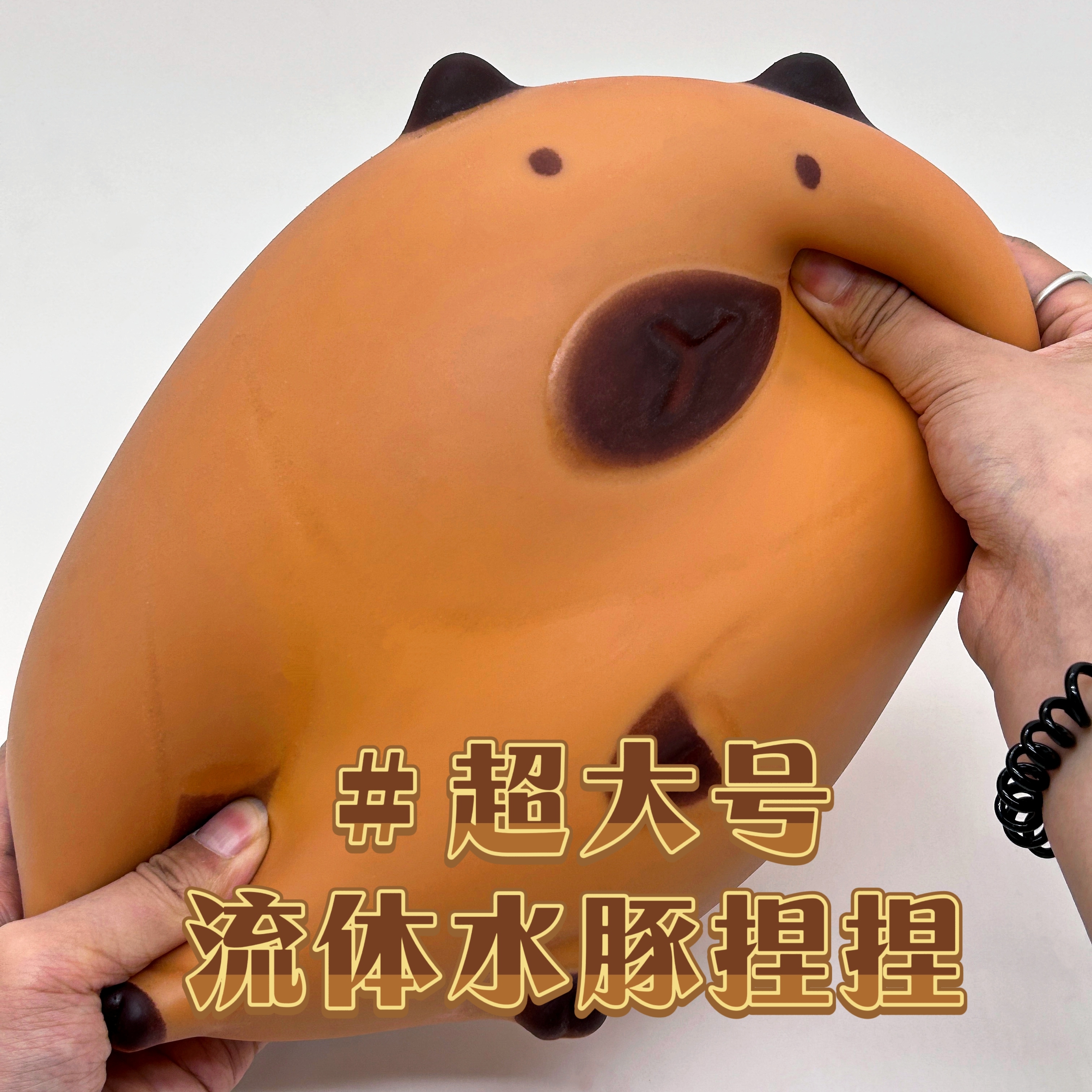 The popular internet-famous toy "Kabipala" is a stress-relieving toy. It's a huge fluid capybara toy for venting
