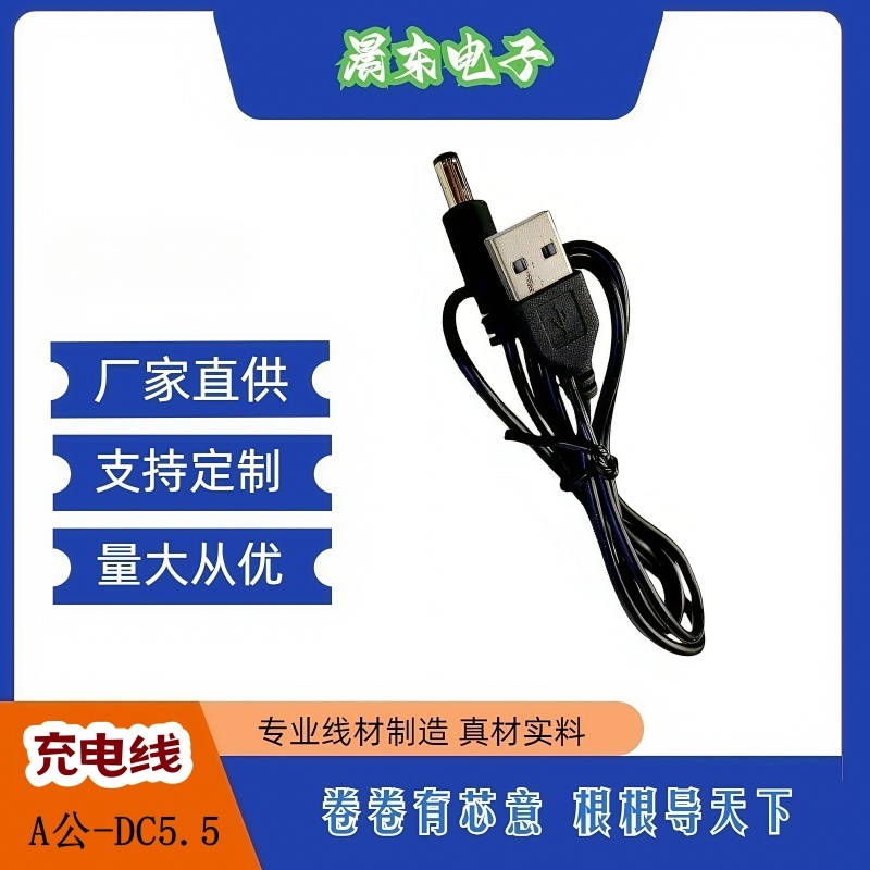 USB to DC5.5 2.1mm DC5.5 power cord, charging cable, pure copper USB to DC cable, data cable Item Picture