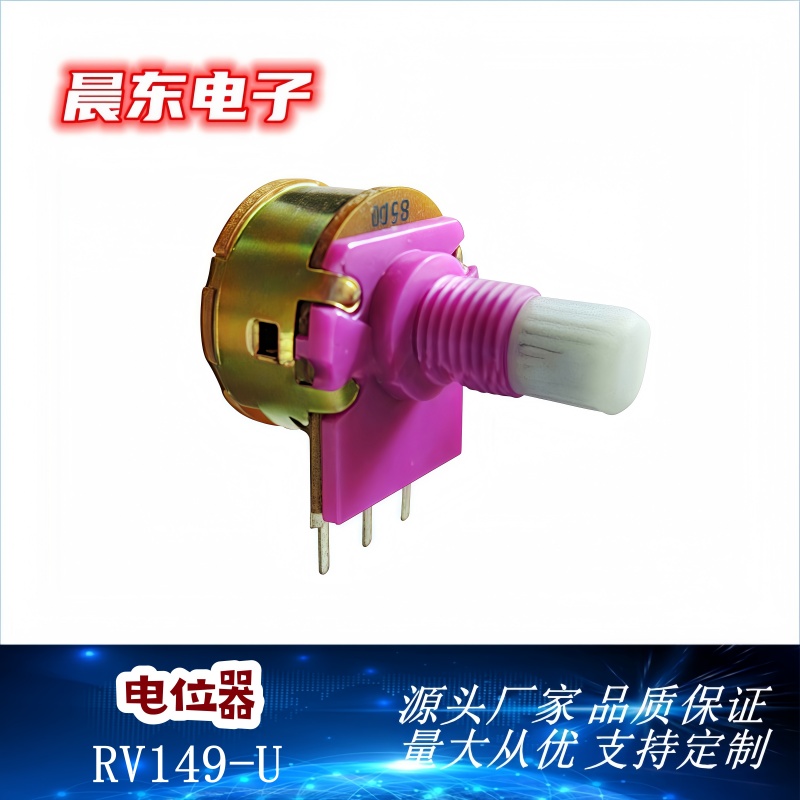 RV149 开关电位器 功放板调音电位器 密封式开关
