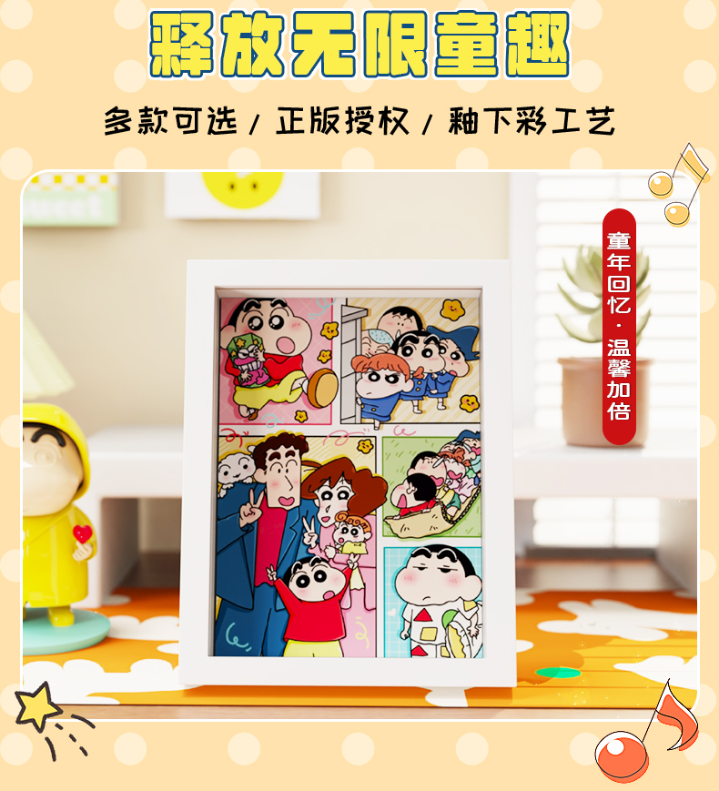 蜡笔小新拼图创意立体画DIY生日礼物男孩妇孩伴手礼送礼相框摆件详情3