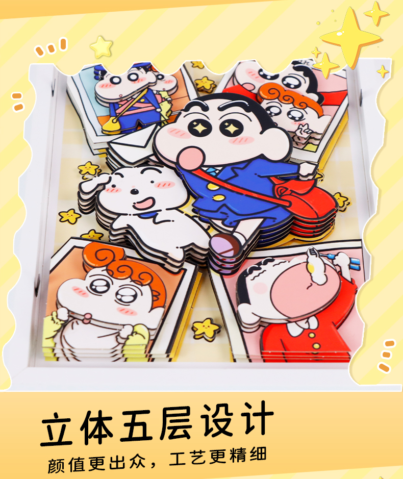 蜡笔小新拼图创意立体画DIY生日礼物男孩妇孩伴手礼送礼相框摆件详情6