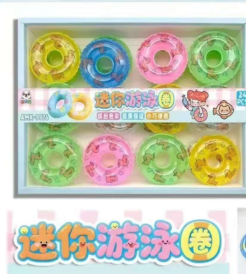 24入迷你游泳圈传统怀旧发光金蛋儿童玩具 休闲运动小玩具 趣味益智亲子互动儿童玩具