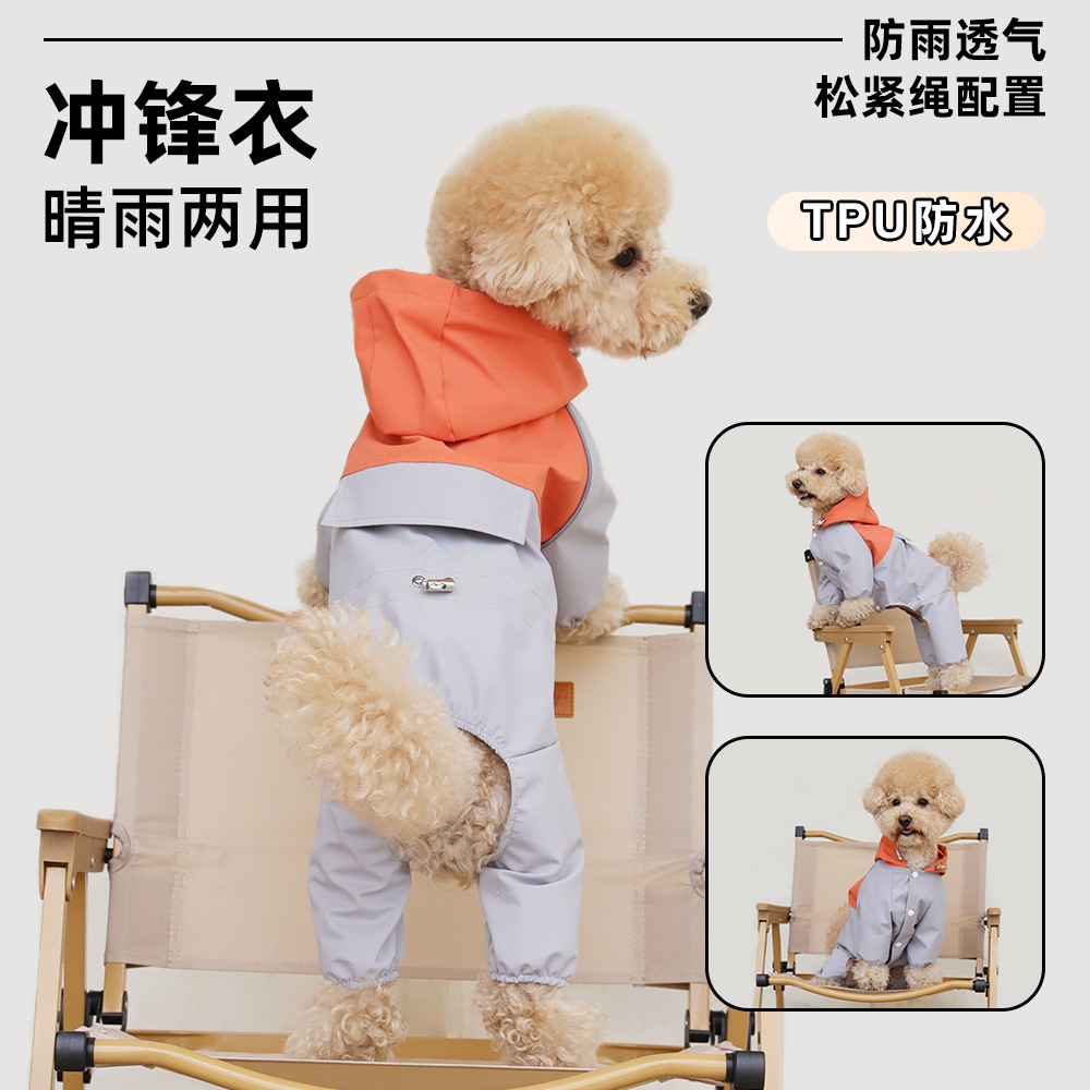 Dog windbreaker, suitable for both weather and rain, small and medium-sized pet towing, four-legged hooded sweatshirt, waterproof and windproof raincoat details Picture