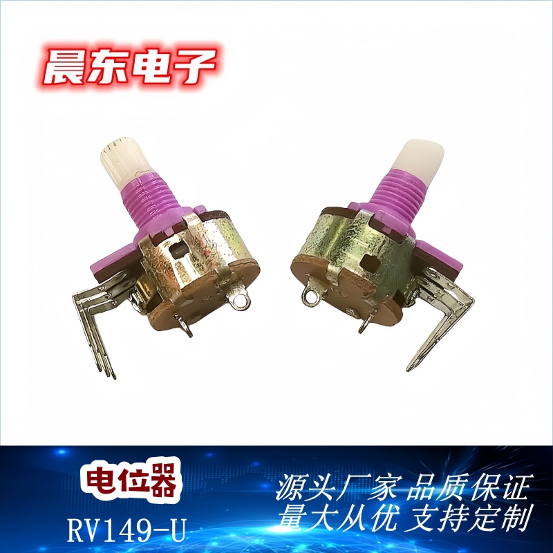 电位器（低压电器）实物图