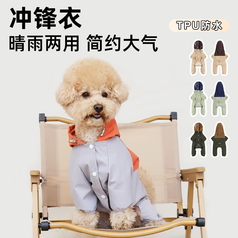 Dog windbreaker, suitable for both weather and rain, small and medium-sized pet towing, four-legged hooded sweatshirt, waterproof and windproof raincoat