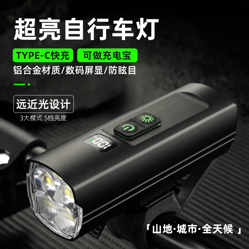DX-201前灯 正装前灯USB充电自行车铝合金前灯单车吊装前灯强光手电筒骑行装备