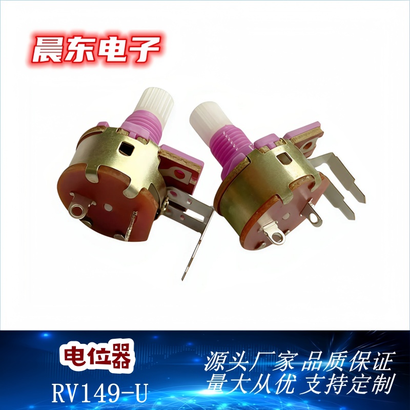 WH149开关电位器 电位器 碳膜电位器直销图