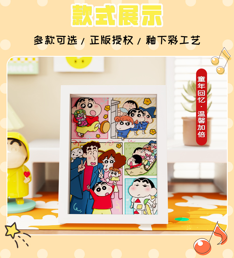 蜡笔小新拼图创意立体画DIY生日礼物男孩妇孩伴手礼送礼相框摆件详情9