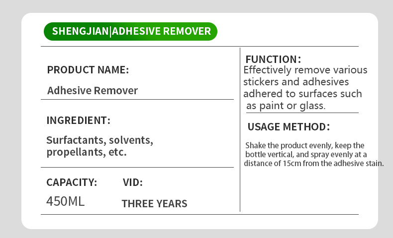 450ml/不干胶清除/清理/清除顽固不干胶，厂家直销详情10
