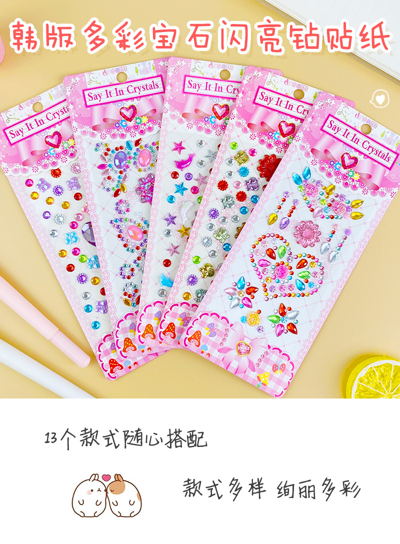 钻石贴纸儿童钻石宝石水晶贴玩具女孩公主可爱粘贴画批发详情1