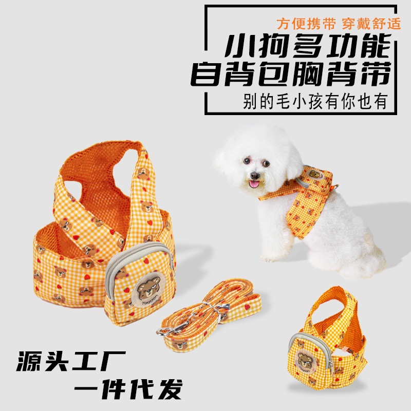 新款宠物自背包草莓和小熊书包户外出行狗夜光配饰狗狗便捷牵引绳