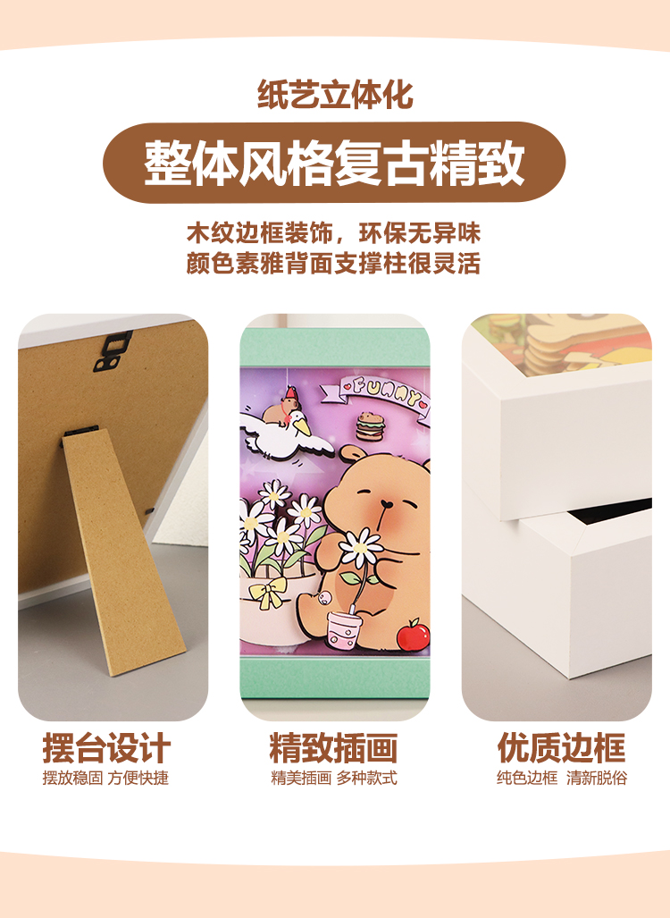 纸想造物卡皮巴拉3D立体拼图摆件创意儿童手工diy多层粘贴画批发详情4