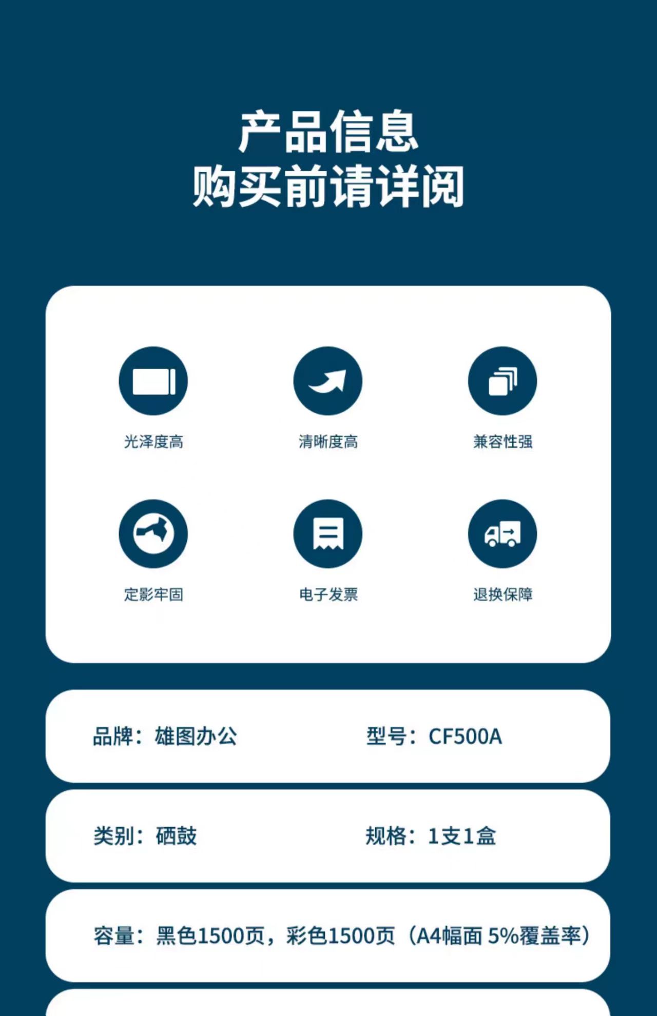 雄图适用HP惠普CF500A 202A硒鼓M254dw/nw M280nw M281fdw/fdn LaserJet详情2
