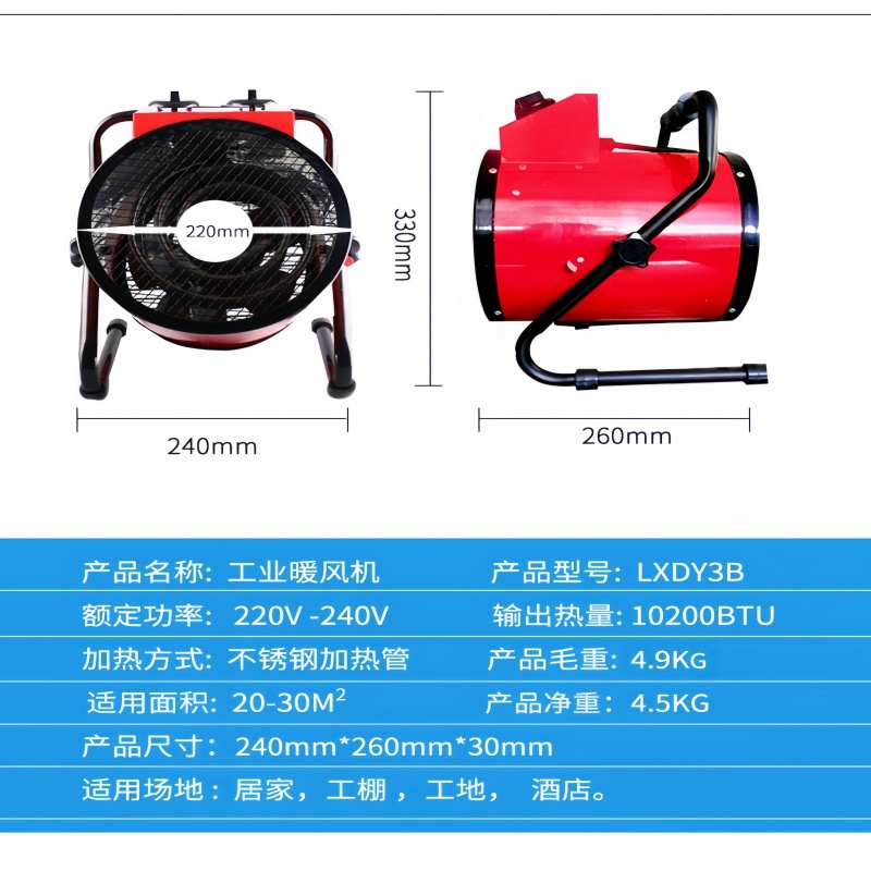 3KW220V工业暖风机取暖器大功率取暖器养殖保温烘干保暖育雏小钢炮热风机详情10