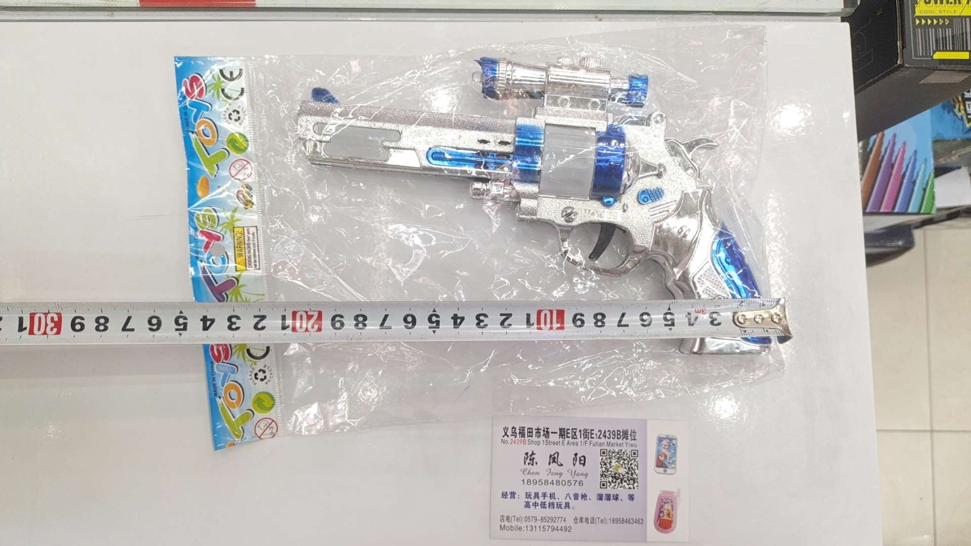 音乐枪儿童电子发光玩具 魔术拉环地摊趣味玩具 创意互动益智玩具