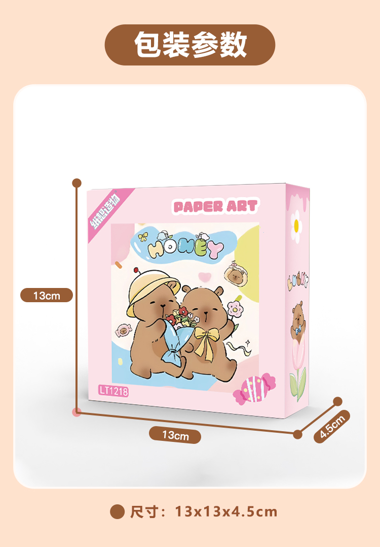 纸想造物卡皮巴拉3D立体拼图摆件创意儿童手工diy多层粘贴画批发详情6
