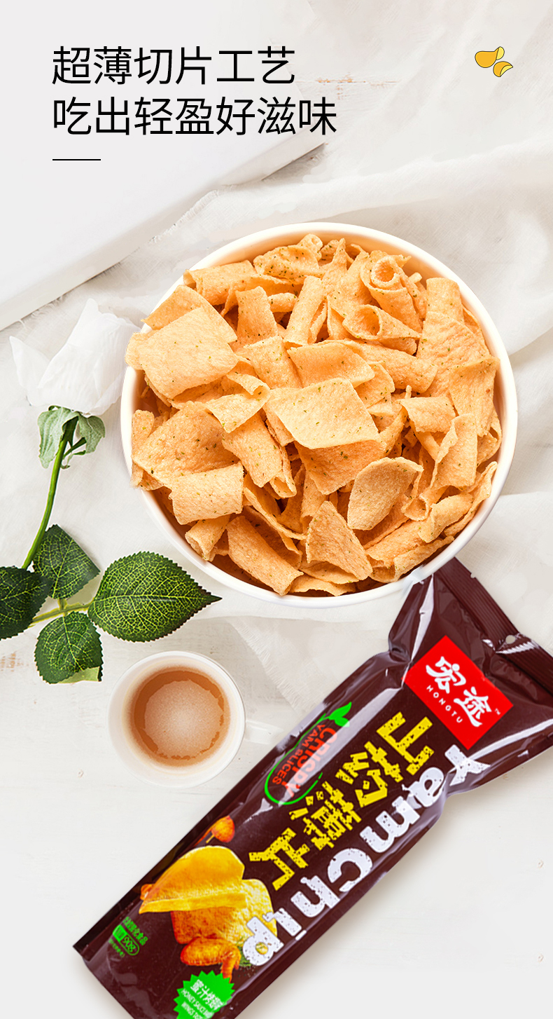 包邮！大迪帕斯塔休闲零食膨化食品追剧小吃脆片 宏途山药薄片90g详情3