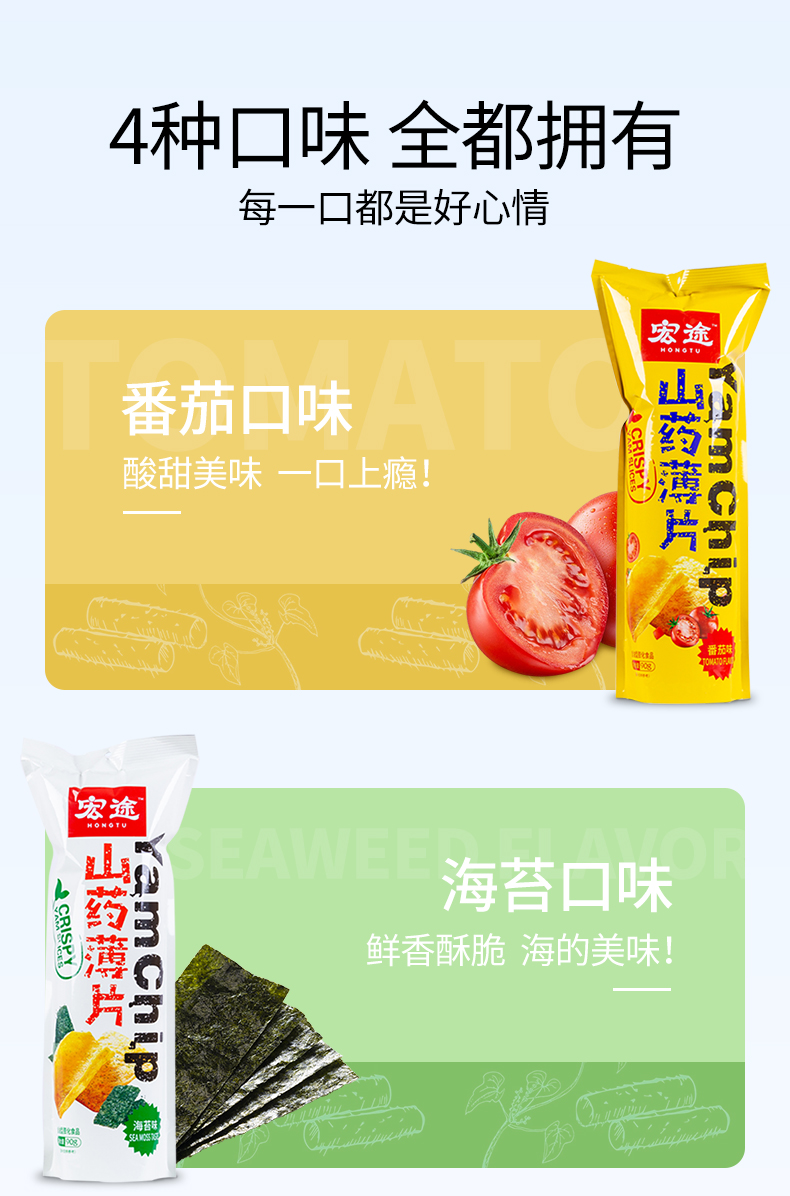 包邮！大迪帕斯塔休闲零食膨化食品追剧小吃脆片 宏途山药薄片90g详情6