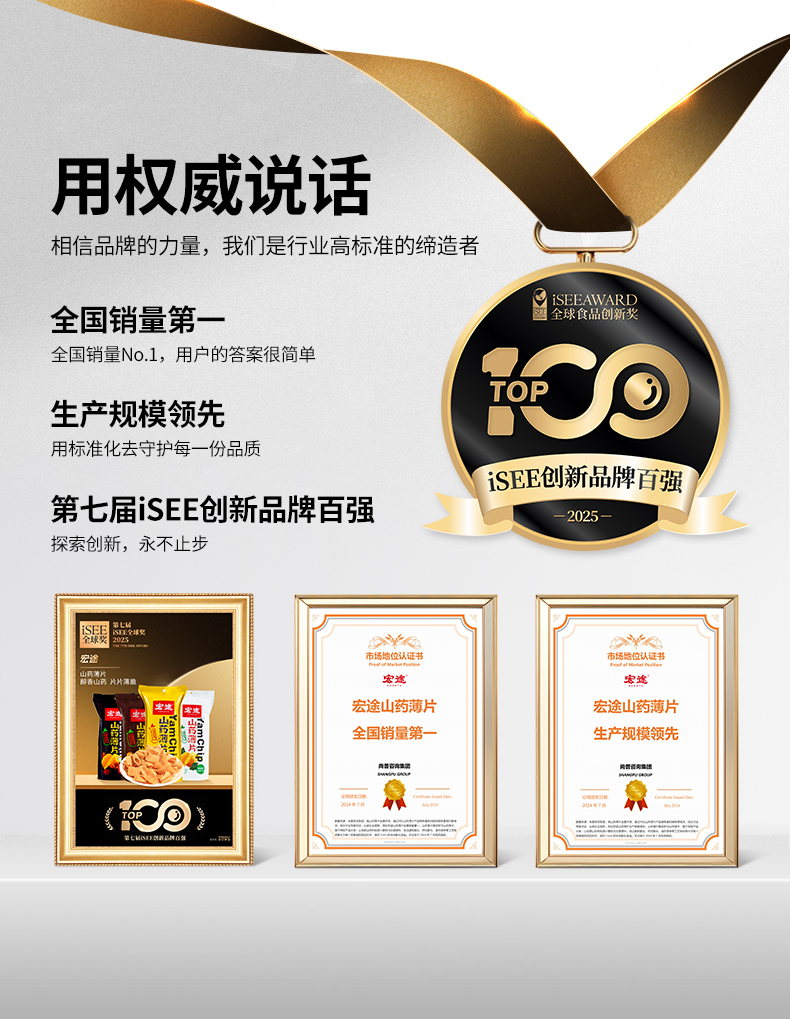 包邮！大迪帕斯塔休闲零食膨化食品追剧小吃脆片 宏途山药薄片90g详情8