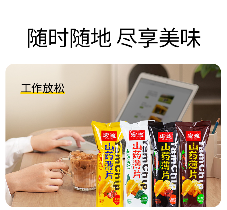包邮！大迪帕斯塔休闲零食膨化食品追剧小吃脆片 宏途山药薄片90g详情9