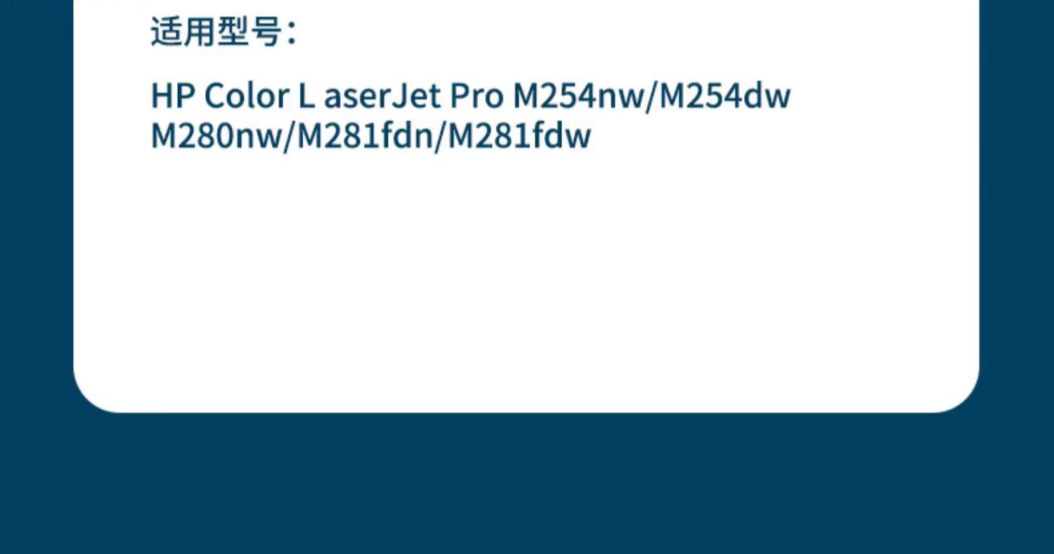 雄图适用HP惠普CF500A 202A硒鼓M254dw/nw M280nw M281fdw/fdn LaserJet详情3