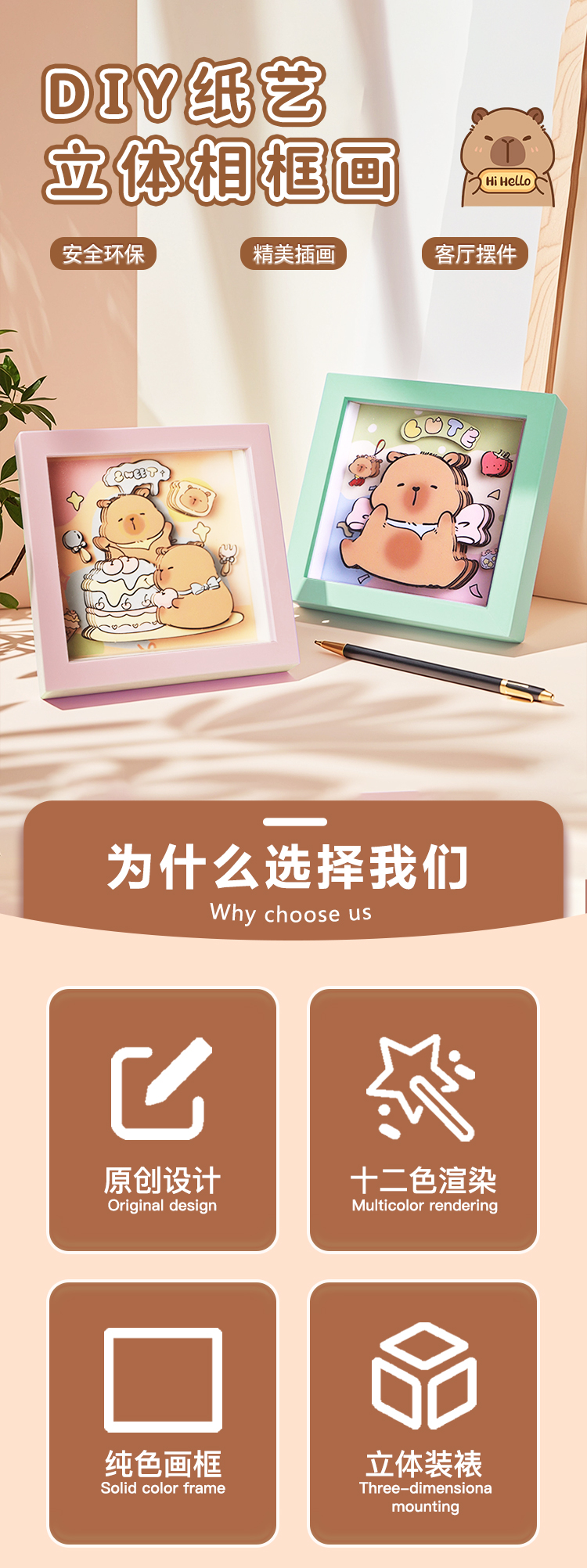 纸想造物卡皮巴拉3D立体拼图摆件创意儿童手工diy多层粘贴画批发详情1