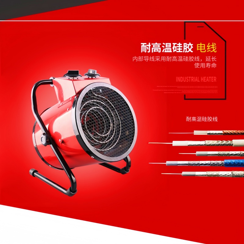 3KW220V工业暖风机取暖器大功率取暖器养殖保温烘干保暖育雏小钢炮热风机详情5