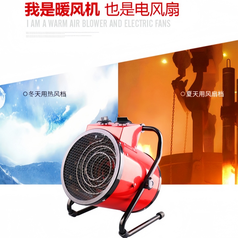 3KW220V工业暖风机取暖器大功率取暖器养殖保温烘干保暖育雏小钢炮热风机详情7