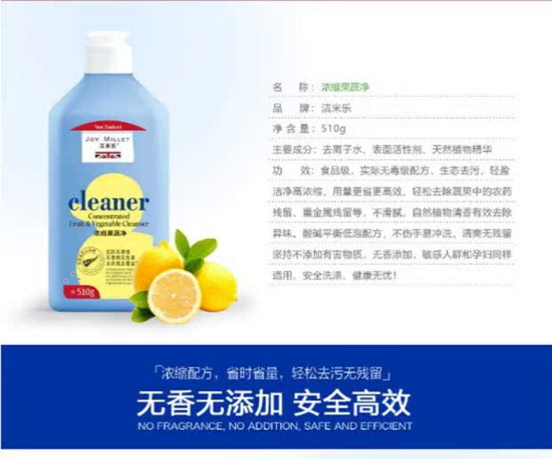 包邮！WITH OMEGAPEARL-18家用万能去污剂洗剂清洁 洁米乐四件套详情3