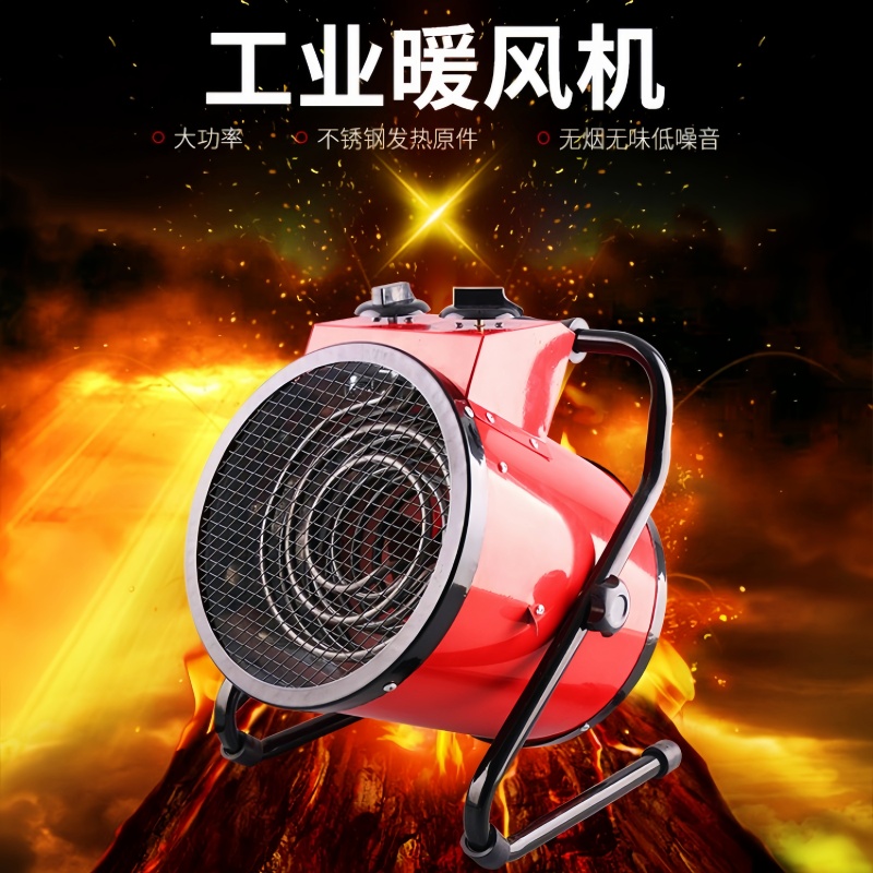 3KW220V工业暖风机取暖器大功率取暖器养殖保温烘干保暖育雏小钢炮热风机详情1