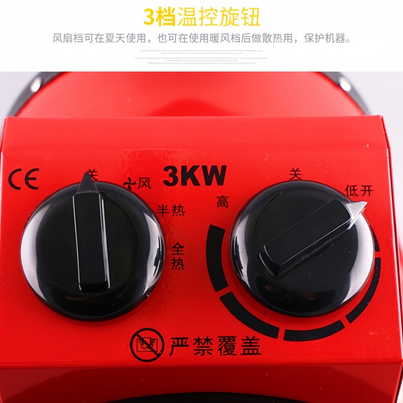 3KW220V工业暖风机取暖器大功率取暖器养殖保温烘干保暖育雏小钢炮热风机详情8