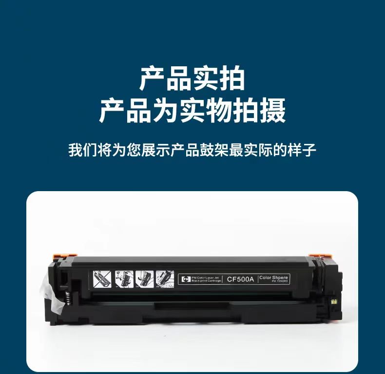 雄图适用HP惠普CF500A 202A硒鼓M254dw/nw M280nw M281fdw/fdn LaserJet详情5