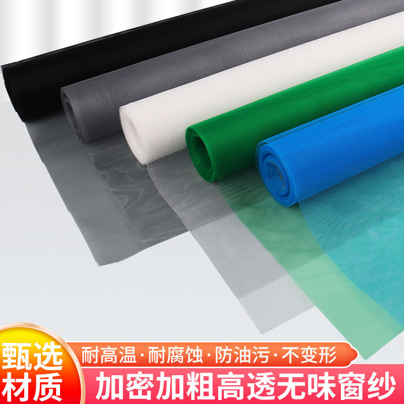 Fiberglass Window Screen details Picture