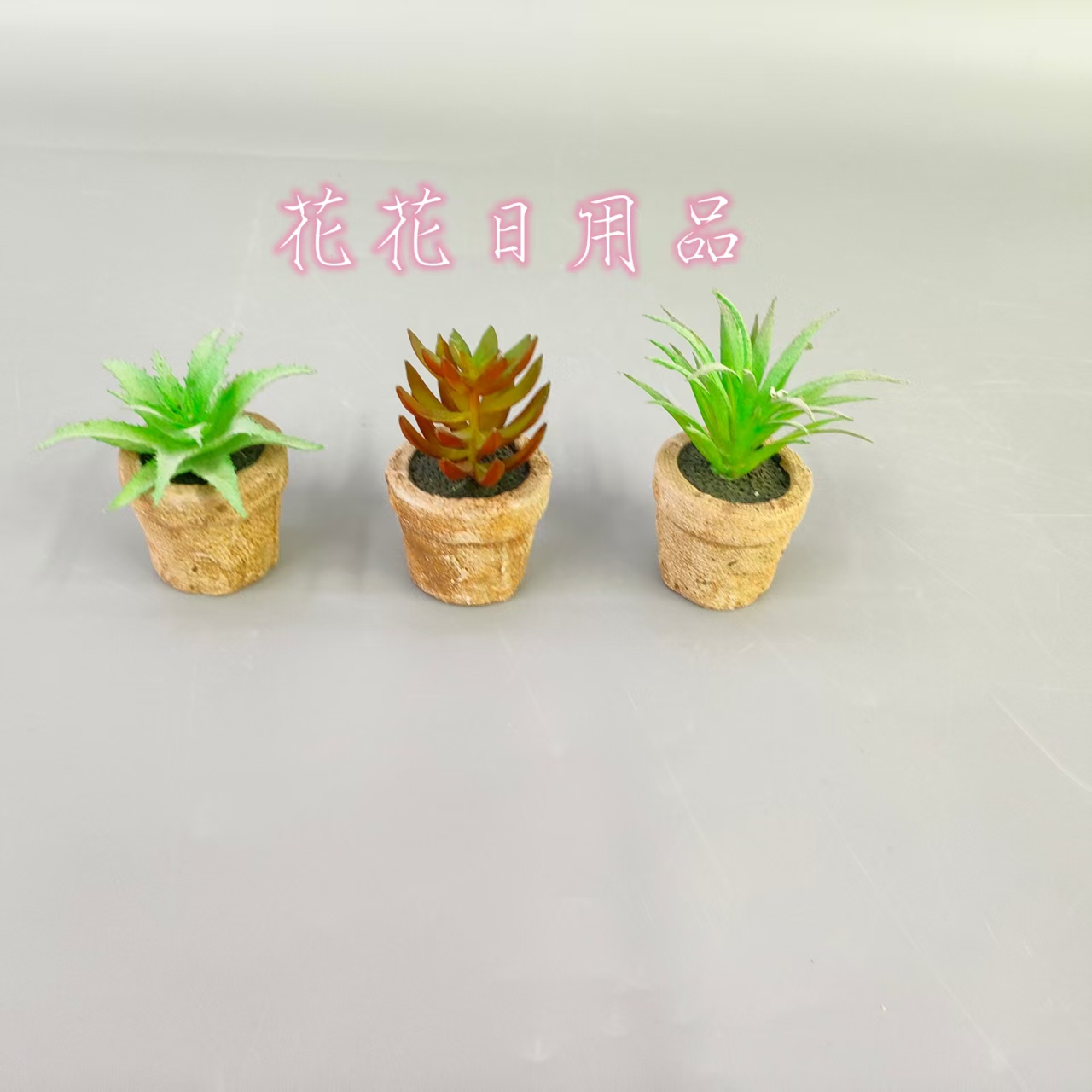 Artificial flowers, artificial flower bonsai, paper pulp POTS, and a variety of succulent decorations Specification drawing