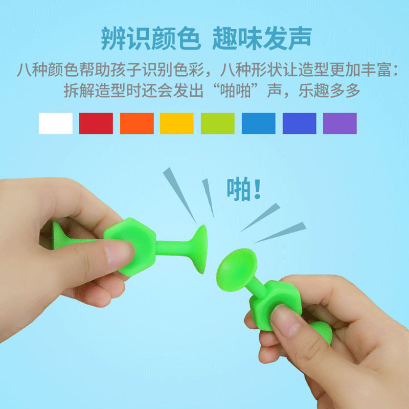New children's fun soft rubber suction and pasting Fun intelligence development brain toy, freely combinable and spliced basketball style, 48 building blocks, environmentally friendly material, safe and non-toxic detail image 8