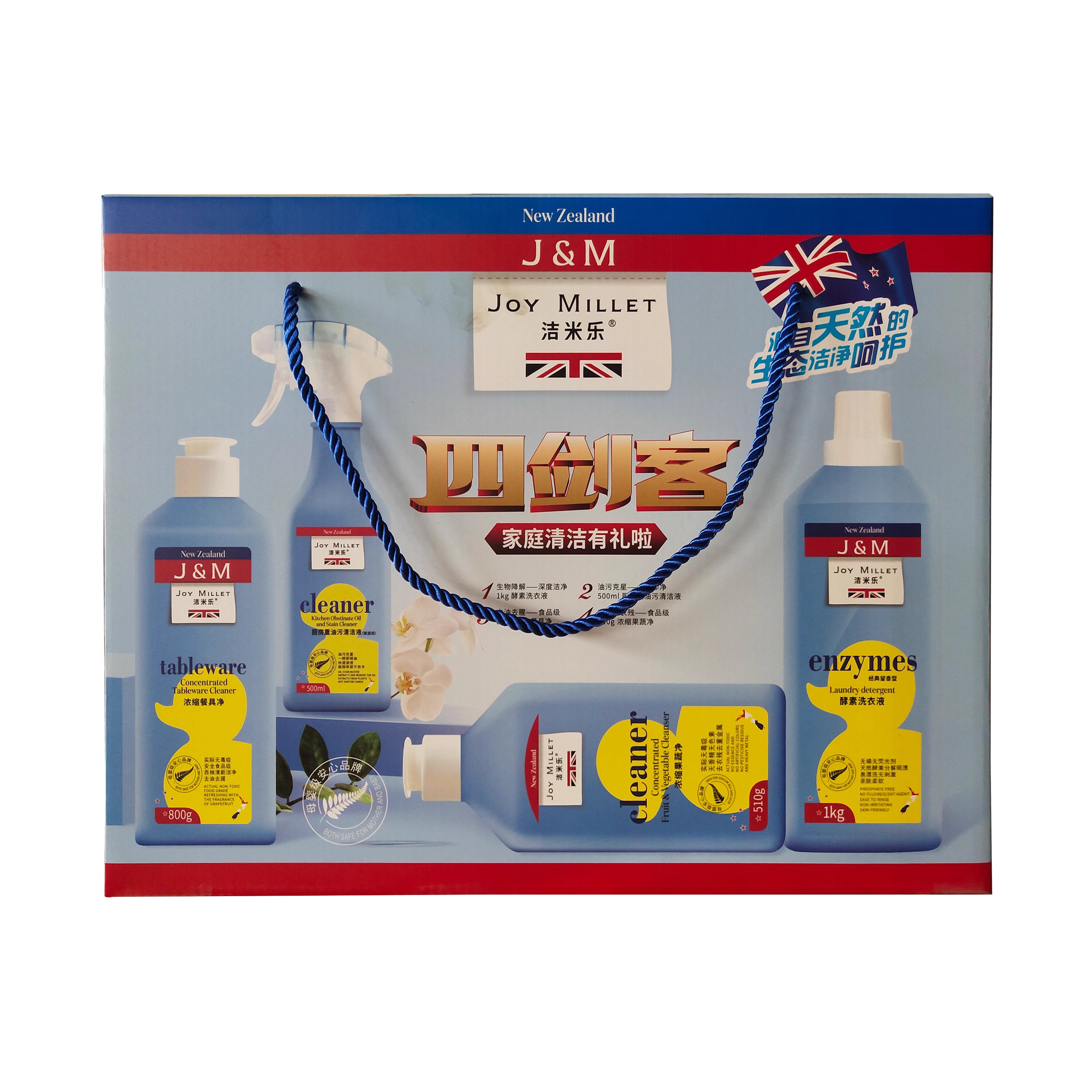 包邮！WITH OMEGAPEARL-18家用万能去污剂洗剂清洁 洁米乐四件套