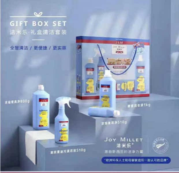 包邮！WITH OMEGAPEARL-18家用万能去污剂洗剂清洁 洁米乐四件套详情2