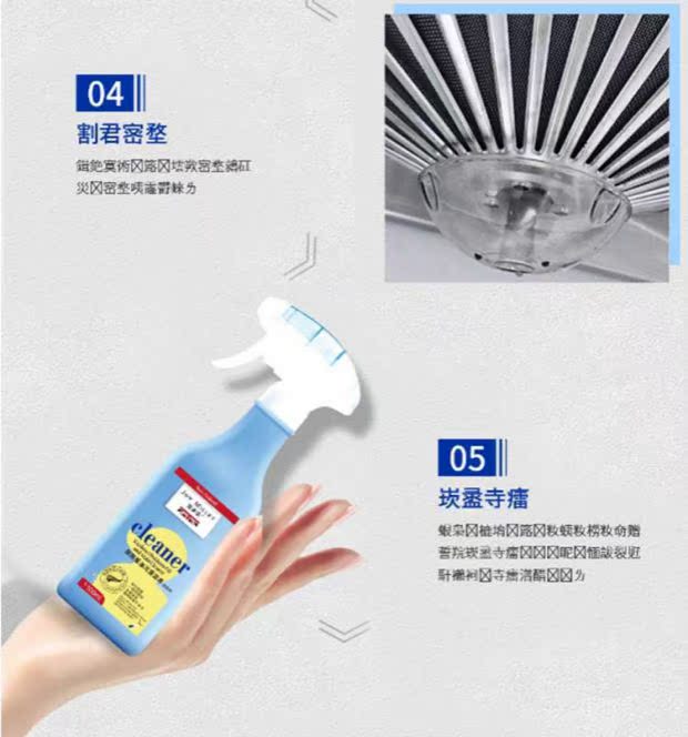 包邮！WITH OMEGAPEARL-18家用万能去污剂洗剂清洁 洁米乐四件套详情10