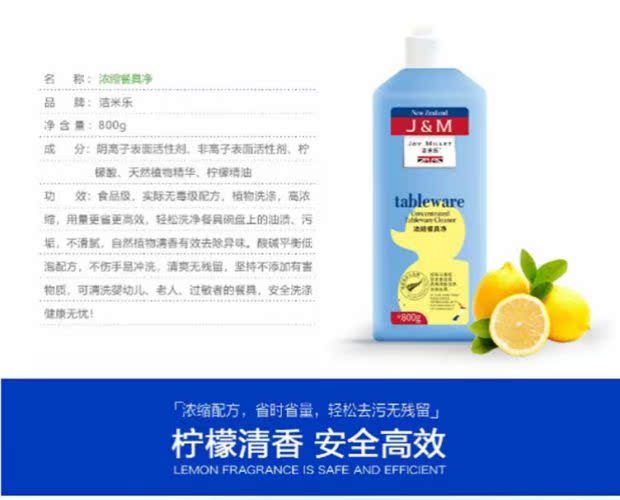 包邮！WITH OMEGAPEARL-18家用万能去污剂洗剂清洁 洁米乐四件套详情5