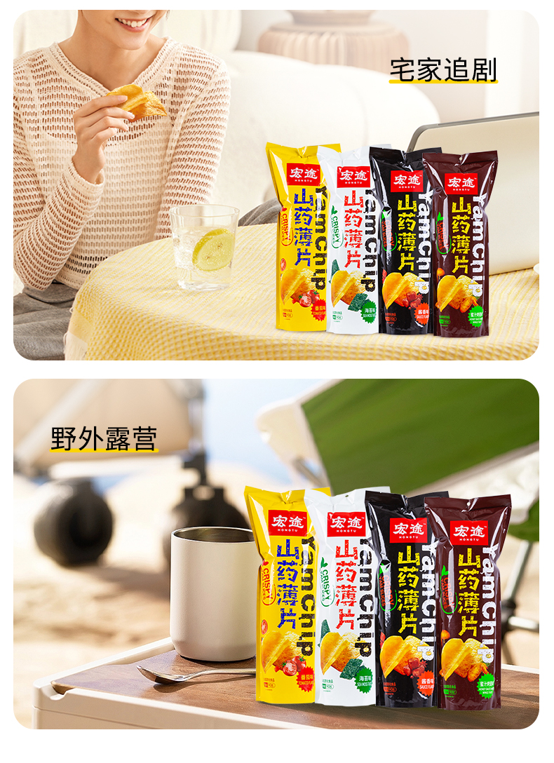 包邮！大迪帕斯塔休闲零食膨化食品追剧小吃脆片 宏途山药薄片90g详情10