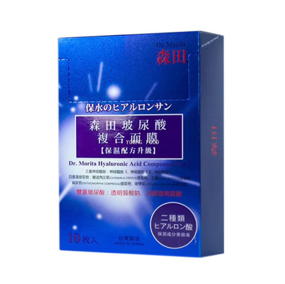 包邮! PROTEZIONE进口美妆台湾森田玻尿酸复合原液面膜详情2