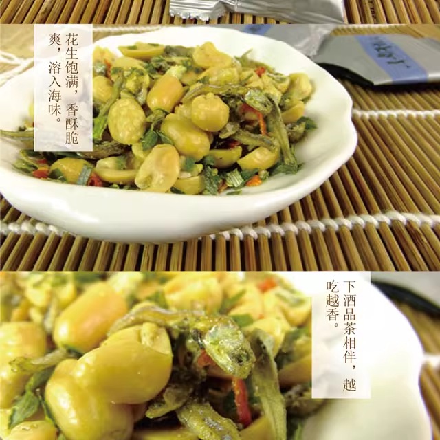 包邮！AQUARTE进口休闲零食下酒菜 台湾进口盛香珍小鱼干花生80g详情7