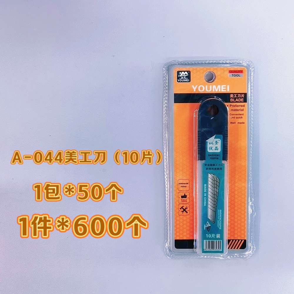 美工刀片厂家刀子大号小刀刻刀美工刀壁纸刀刀架刀片介刀