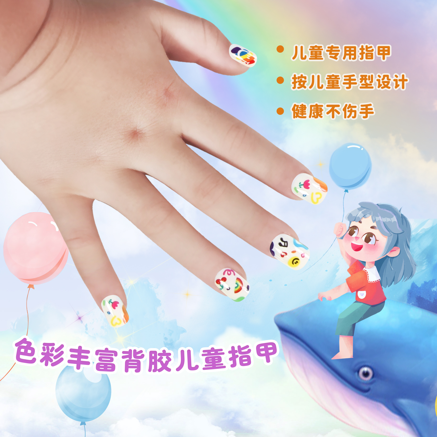 穿戴甲/美甲/穿戴式甲片/穿戴式美甲成品/美甲片白底实物图