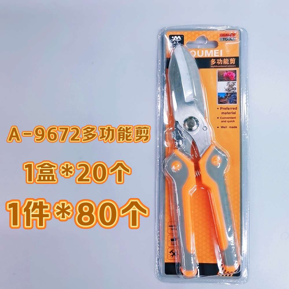 树枝剪园林修枝剪园艺修树剪 修枝剪刀粗枝剪园林剪刀园艺修枝剪