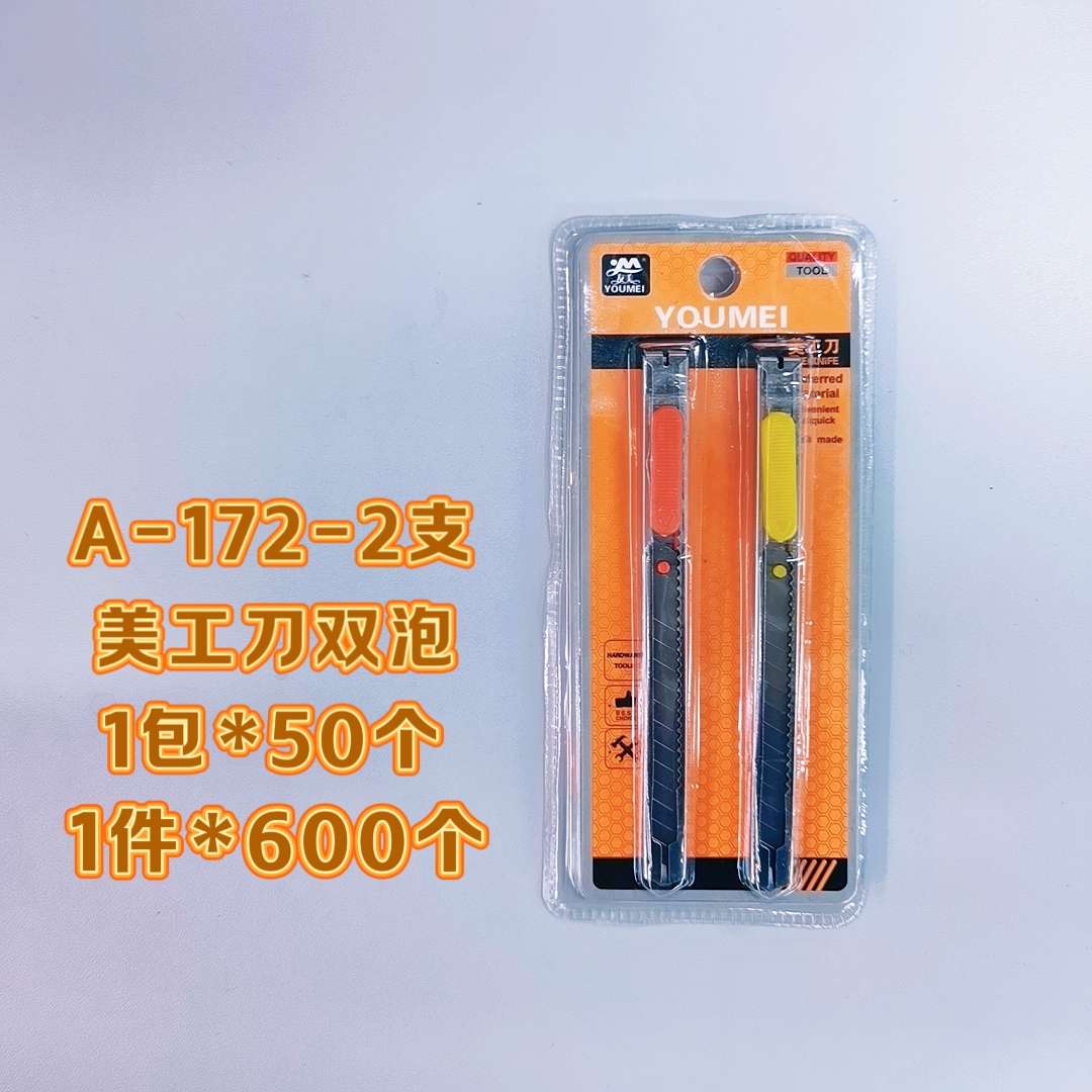 美工刀金属小号手工刀具 学生美术刀切纸刀裁纸刀美工刀片